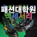 동덕여자대학교 패션전문대학원 | 신입생 모집 홍익대학교 패션대학원 패션에 대해서 전문적으로 배우다
