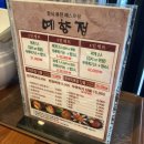 마곡소망약국 | 마곡나루역 &#39;예향정&#39;