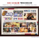 간석청과