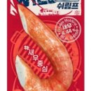 쉬림프마켓