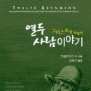 사람이야기