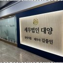 안산세무서 이미지