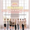 토크토크