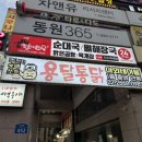 예다인온누리약국 네이버블로그