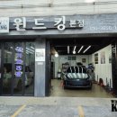 윈드유통