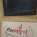 자매떡볶이 충장로점 | 광주 충장로 떡볶이 맛집 추천, 자매떡볶이 충장점!(광고x,협찬x)