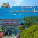 엑스포해수피아 이미지