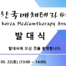 한국독서치료상담학회 이미지