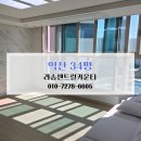 방배중앙로5길 35-6 | 익산청소업체 익산입주청소 익산이사청소후기 비용 익산 라송센트럴카운티 34평