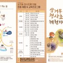 청사초롱마을 이미지