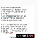 조슈아스킨랩