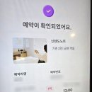 휴무인모텔 | 인천 문학경기장 근처 숙소 감성 호텔 블루노트