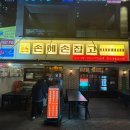 119호공원 | [공지] 광교 호수공원 레트로분위기 술집 [손에손잡고] 내돈내산 방문후기