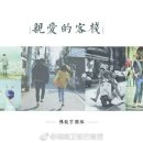 윤식당민박 이미지