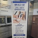 양재본정형외과의원 이미지