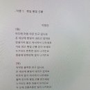 이정순 부회장 2024 kbs창작동요대회 노랫말 공모 선정 이미지