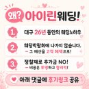 아이린메이크업 | 아이린 웨딩드레스샵 웨딩촬영 드레스 메이크업 후기