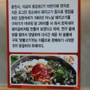 동창야채닭갈비 - 노원구 동일로191가길 21 | 동창야채닭갈비