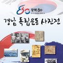 독립