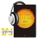 솔라이언 이미지