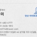 안산아이파크공인중개사사무소 이미지