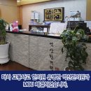 억산한의원 이미지