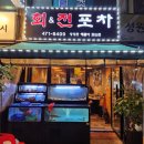 포차전
