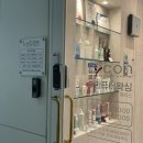 세븐일레븐 부산전포몽뜨레점 | 서면피부관리 서면에스테틱 추천 서면얼굴경락 찾는다면 미리퓨어에스테틱&amp;왁싱 서면전포점 솔직후기