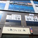 이화맛집 이미지