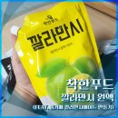 더착한푸드 | [내돈내산] 착한푸드 깔라만시 원액 후기 (홈카페 깔라만시 에이드 만들기)