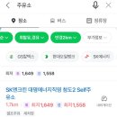 대명에너지 청도2주유소 이미지