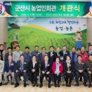 군산시농업인회관 이미지