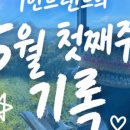 행운채 네이버블로그