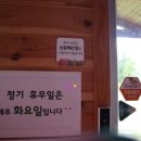 농가맛집 채림의정원 이미지