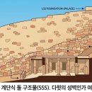 Y&J HOUSE | 계단식 돌 구조물(SSS): 예루살렘을 지탱하는 척추인가, 덧댄 반창고인가?