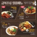 금복주류 평택역점 이미지