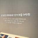한일기획 | 조개 かい 전시 후기｜부산 무료 전시, 국립해양박물관 한일 수교 60주년 총정리
