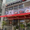 [여수동] 성남시청 마라 맛집 “라쿵푸 마라탕” 방문 후기