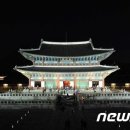 경복궁 - 연수구 청량로 120 | 경복궁