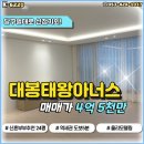 대봉태왕공인중개사사무소 네이버블로그