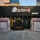 야외돼지 성서점 이미지