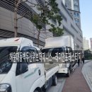 해운대동백두산위브더제니스 | 부산이사업체 해운대동백두산위브더제니스→래미안포레스티지 10톤 운반 후기