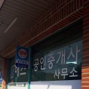 수박공인중개사무소 이미지