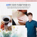 승리한의원 이미지