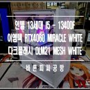 미라클피씨 이미지