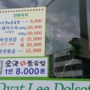 오얏리돌솥밥 이미지