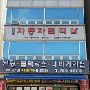 자동차샵 이미지