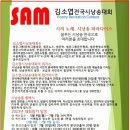 ■김소엽전국시낭송대회 시행공고 - 주최 문학그룹샘문, 주관 샘문그룹 이미지