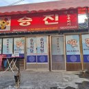 승진식당 네이버블로그