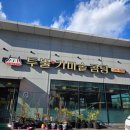 투뿔가마솥곰탕 | 청주 사천동 맛집 투뿔 가마솥 곰탕 진한 국물이 일품 방문후기